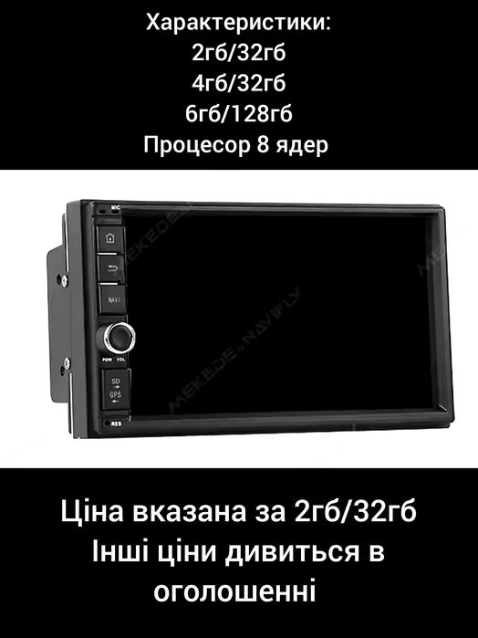 Універсальна 2DIN Android магнітола | 8 ядер | 4G LTE | DSP | Carplay