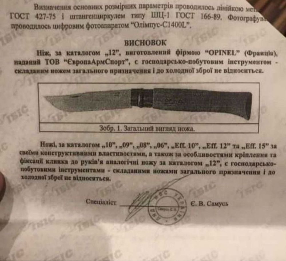 Ніж Opinel #6 Горіх Новий