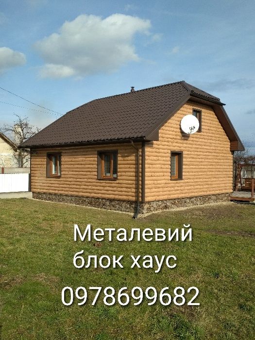Металочерепиця.Профнастил.Євроштахети!