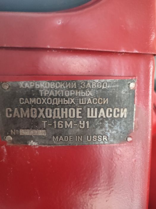 Трактор  Т-16 ( повний капремонт)