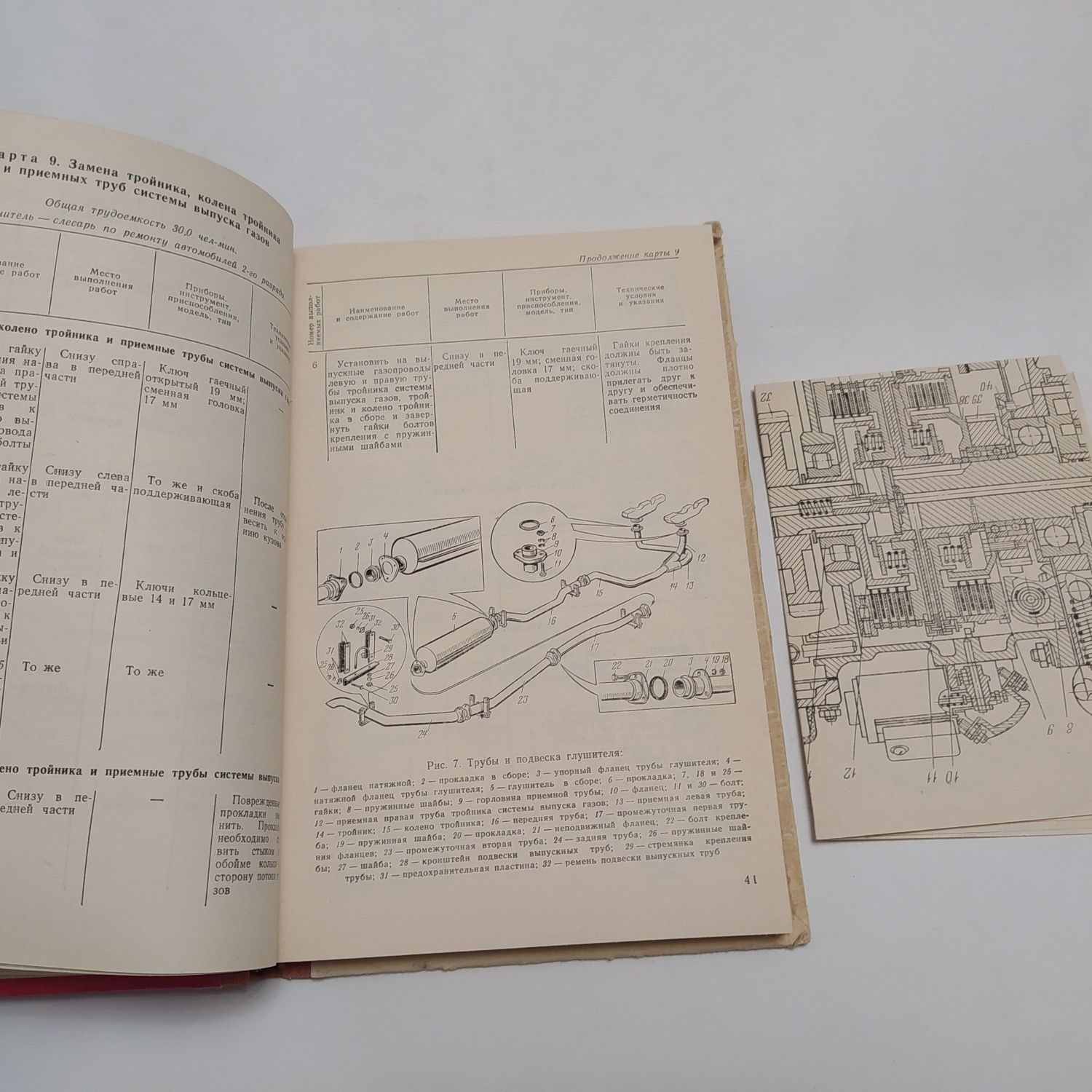 Текущий ремонт автобуса ЛиАЗ - 677 Инструкционные карты 1979г.