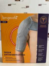 Бандаж для плечового суглоба Longevita XL