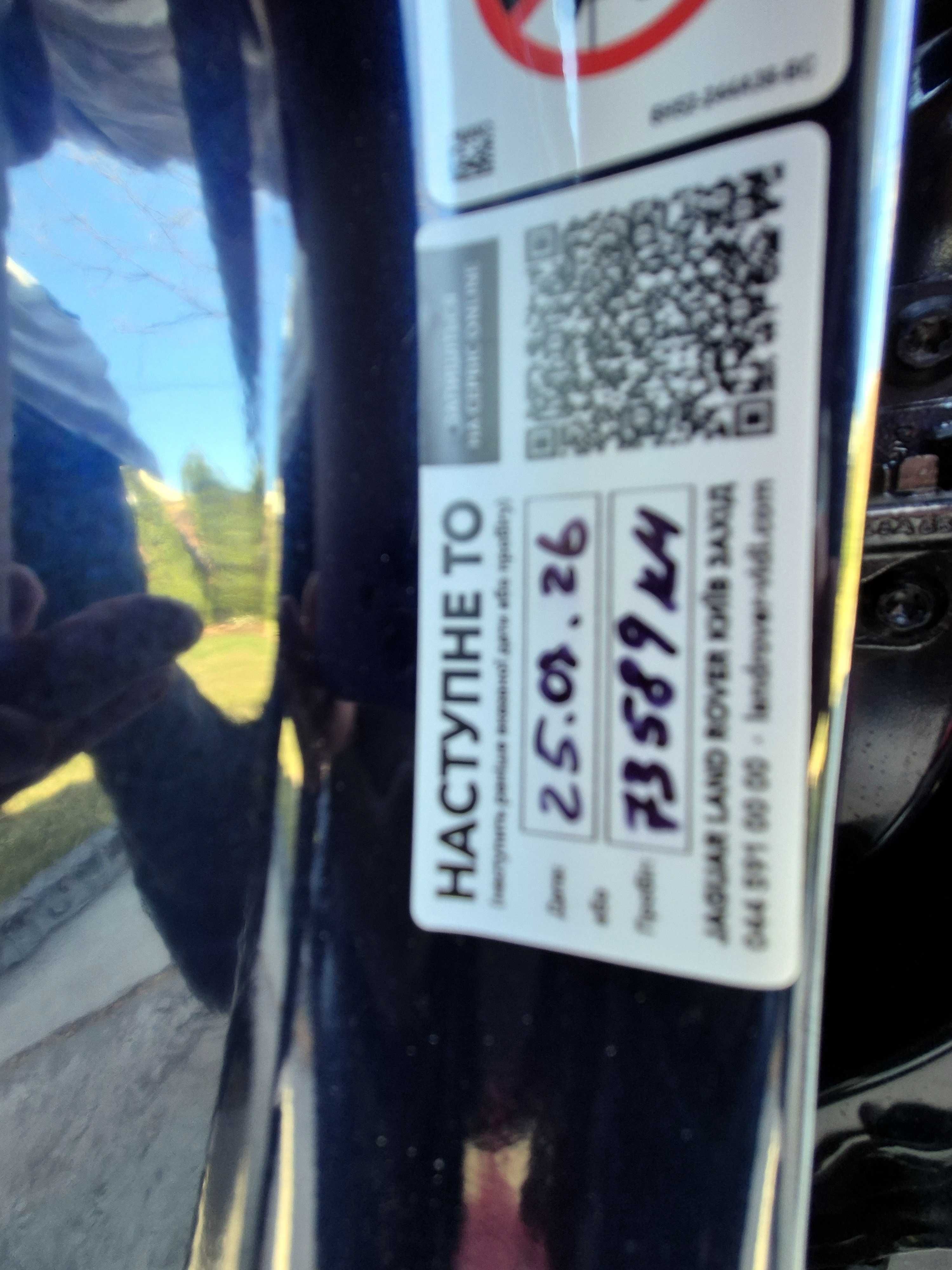 Продам авто Jaguar F-Pace 2018 Prestige