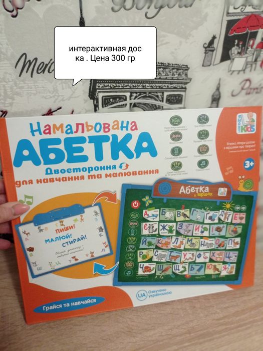 Интерактивная доска