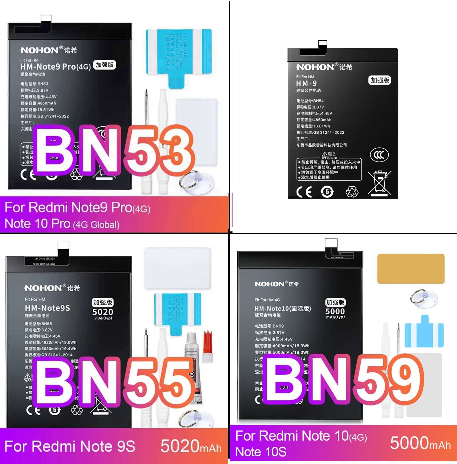 Аккумулятор NOHON BN43 BN45 BN46 BN53 BN54 BN57 BN61 BN62 BN4A BN5A