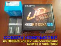 Комплект мать+проц+память. i3 i12100 и Другие!!!
