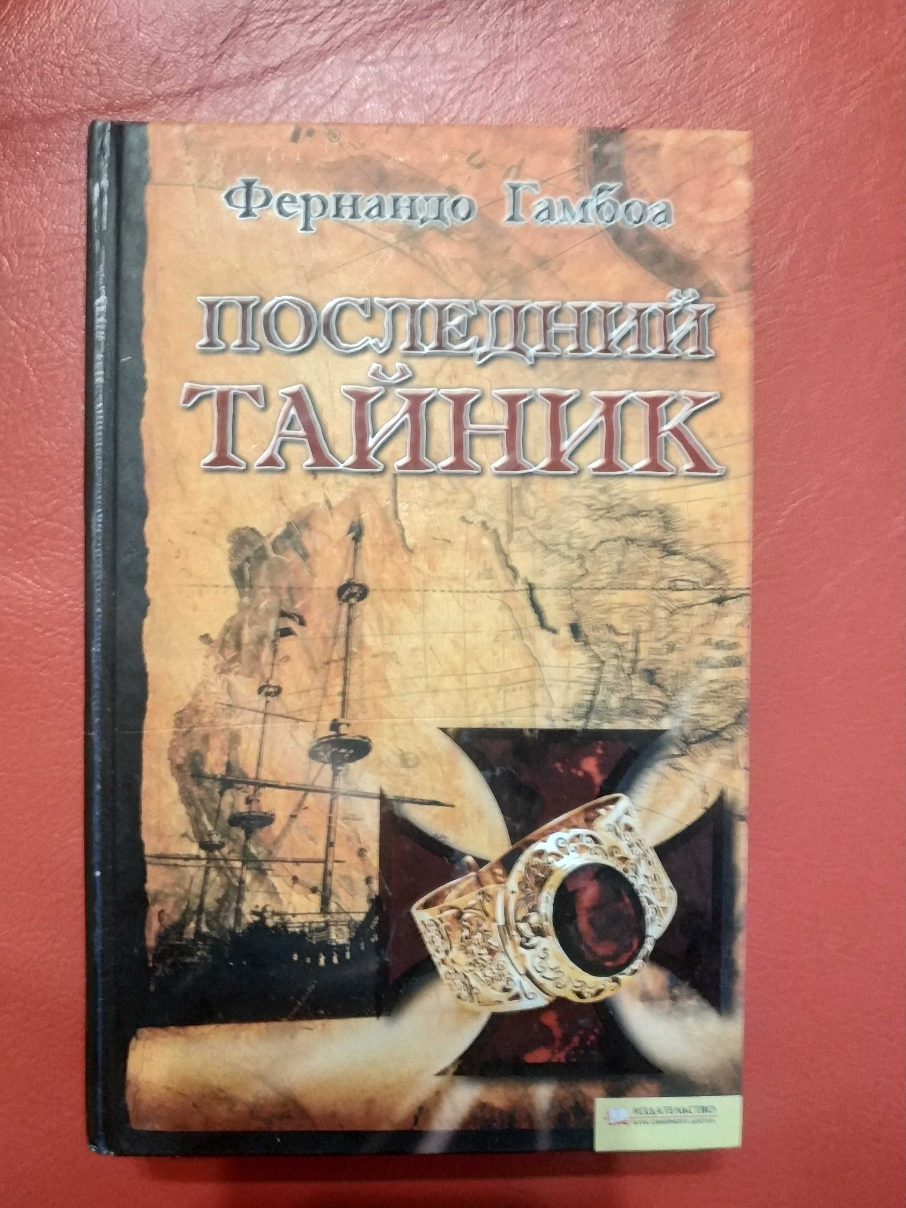 Софи Джордан запретные желания Йенс Шпаршу маска Лафатера
