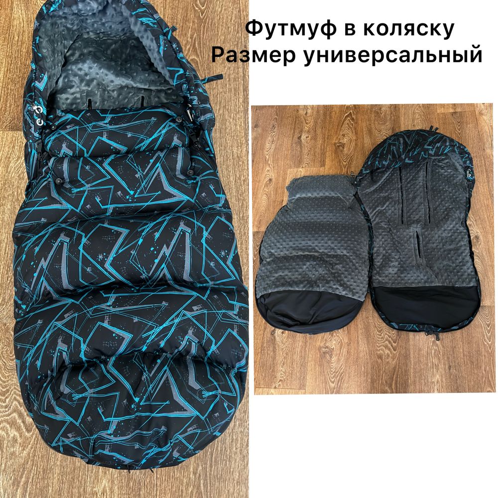 Футмуф в коляску