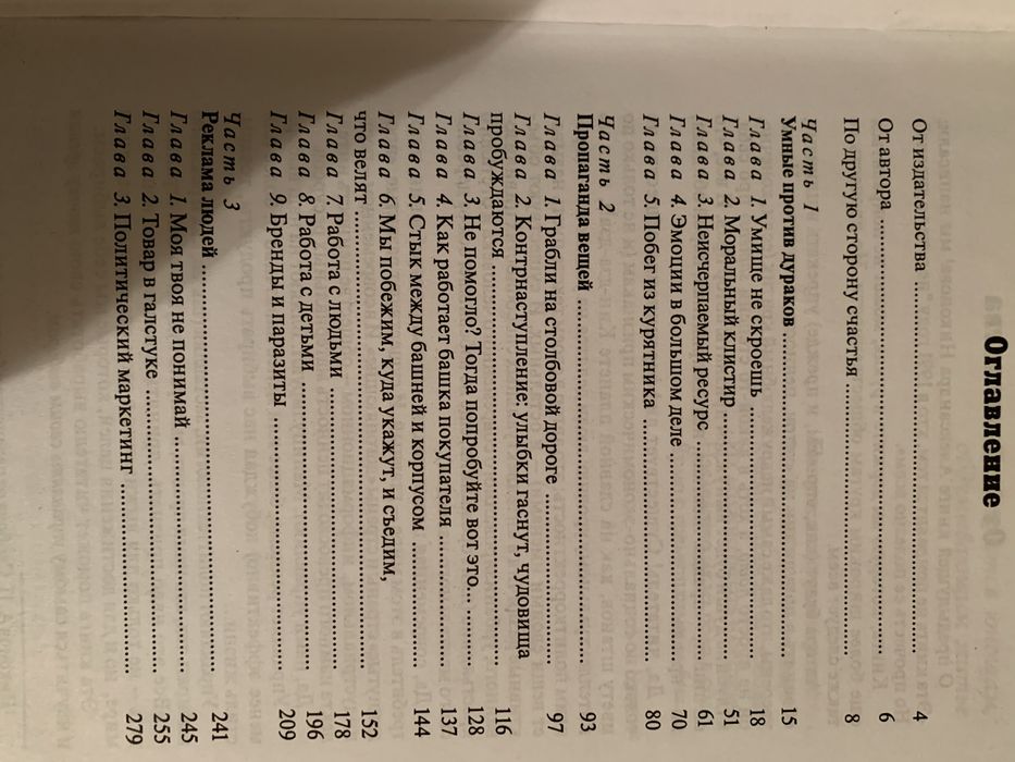 А. Никонов Управление выбором