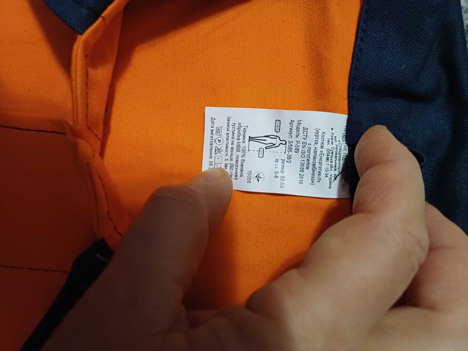 Костюм робочий р. 54-56 нове , 900грн