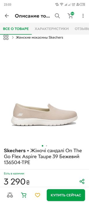 Мокасіни сліпони SKECHERS