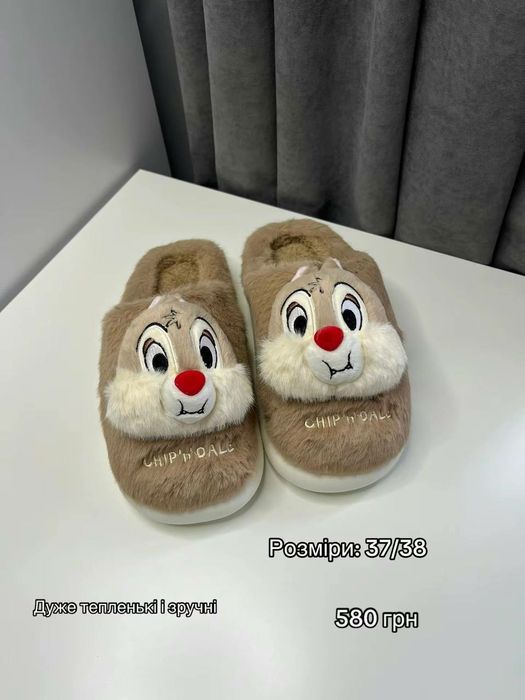 Пухнасті тапки, тапочки