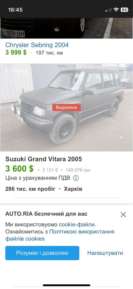 Продам джип Suzuki Vitara 2005
