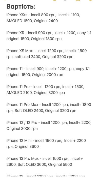 Дисплей iPhone X Xs Max 11 12 13 14 pro Max 15 экран с заменой модуль