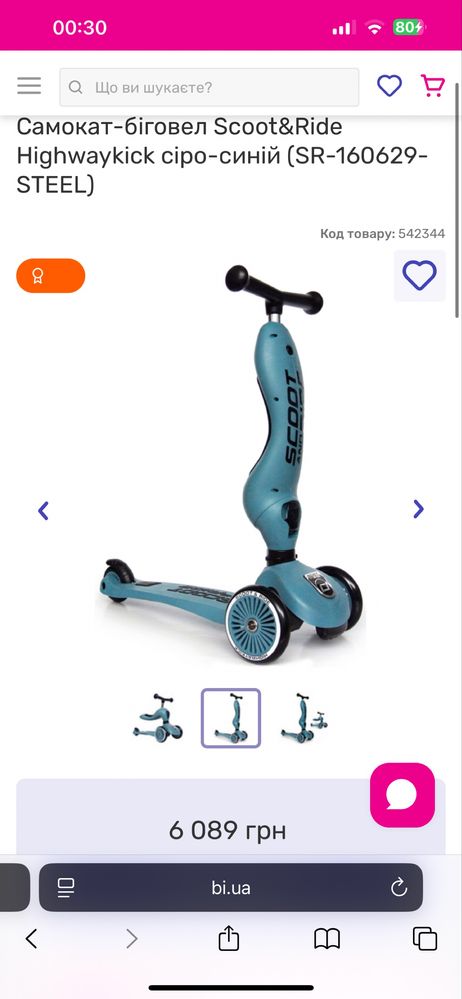 Самокат-беговєл 2в1 ScootandRide Highwaykick 1