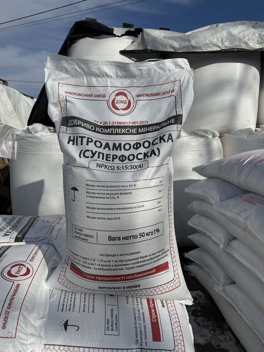 Нітроамофоска. Супрофос 12. Діамофоска. Гурт,роздріб.