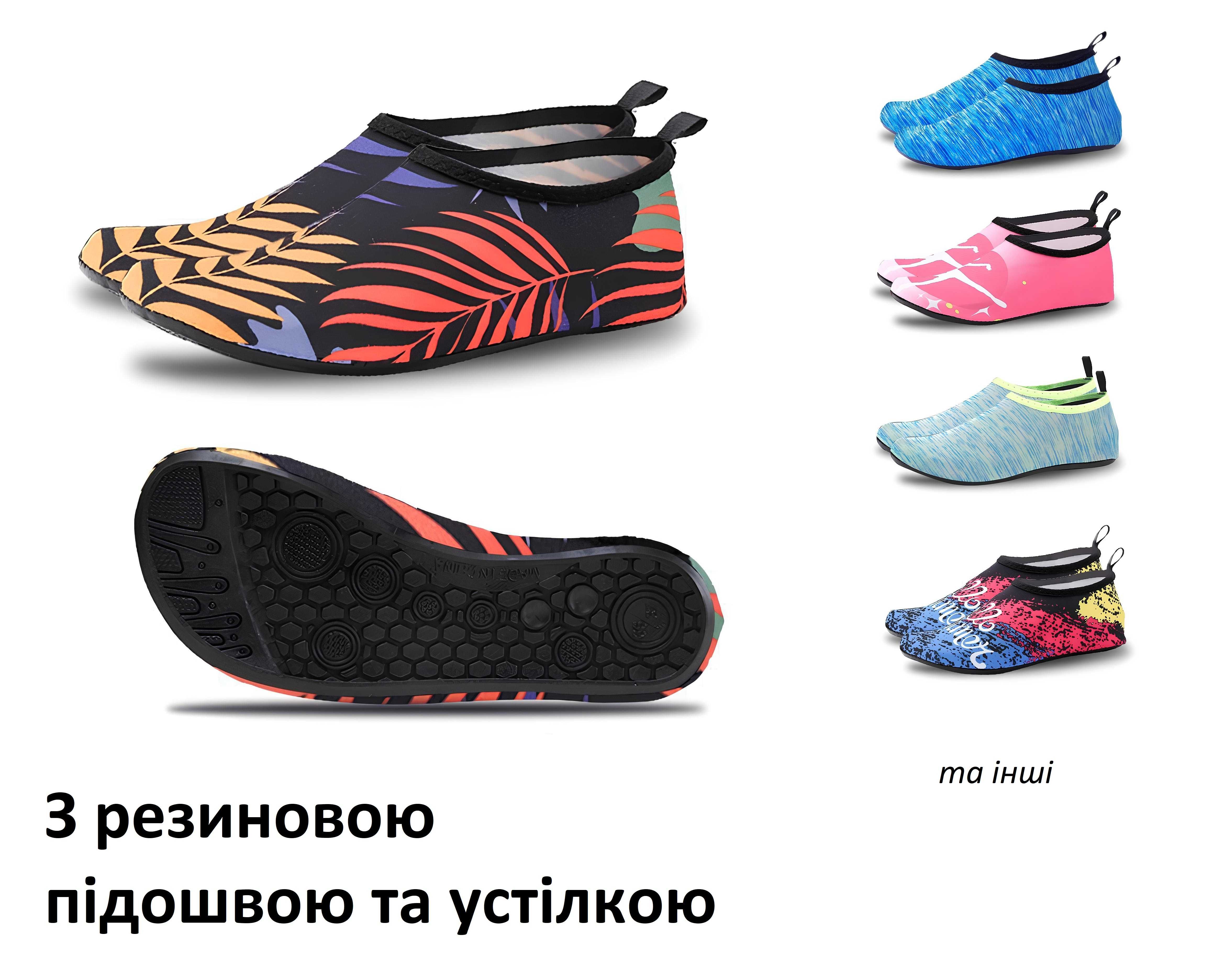 Аквашузы "PRO 2" з устілкою та резиновою підошвою, Коралки