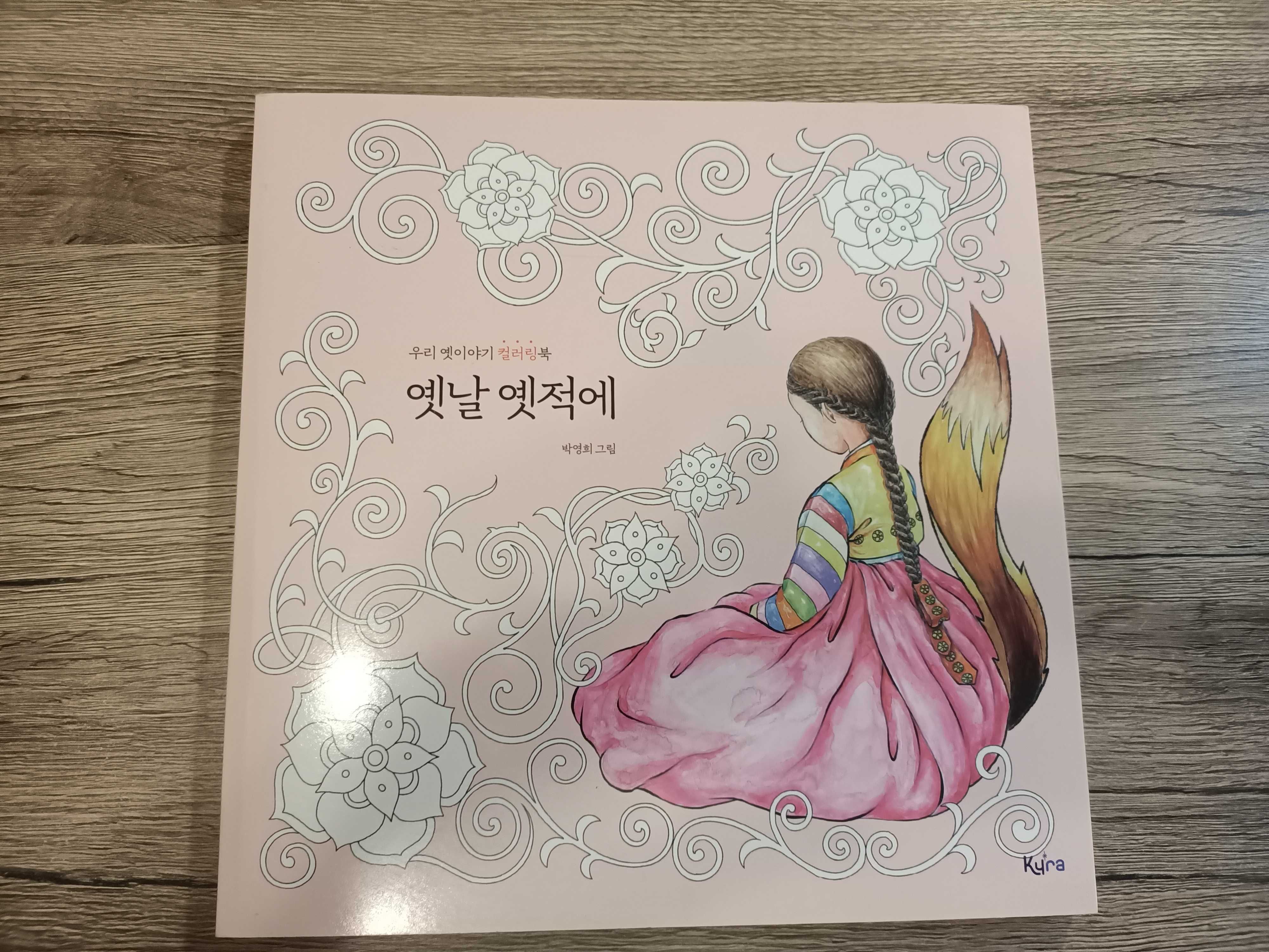 "Once Upon a Time", koreańska książka do kolorowania