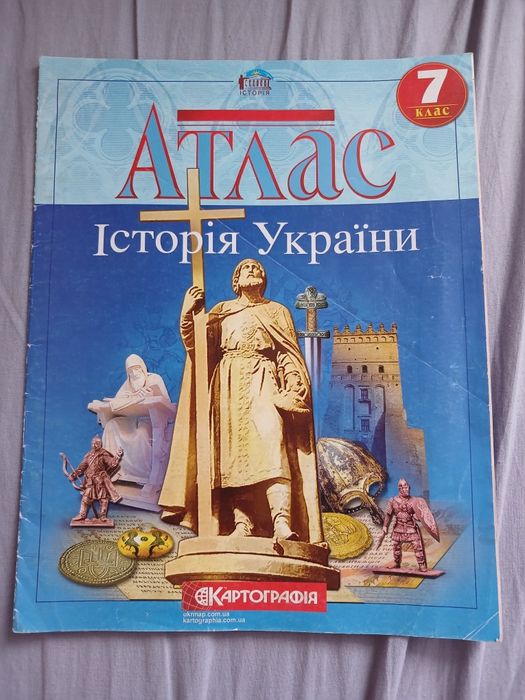 атлас історія України 7 клас