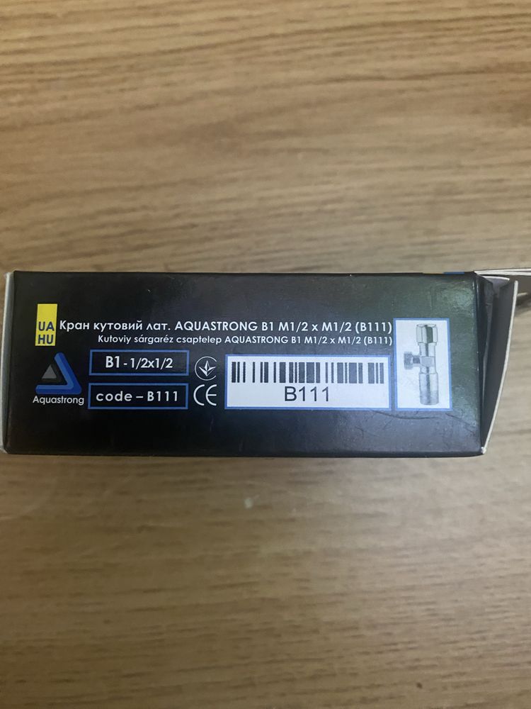 Кран кутовий лат. новий AQUASTRONG В1 M1/2 х M1/2 (В111)