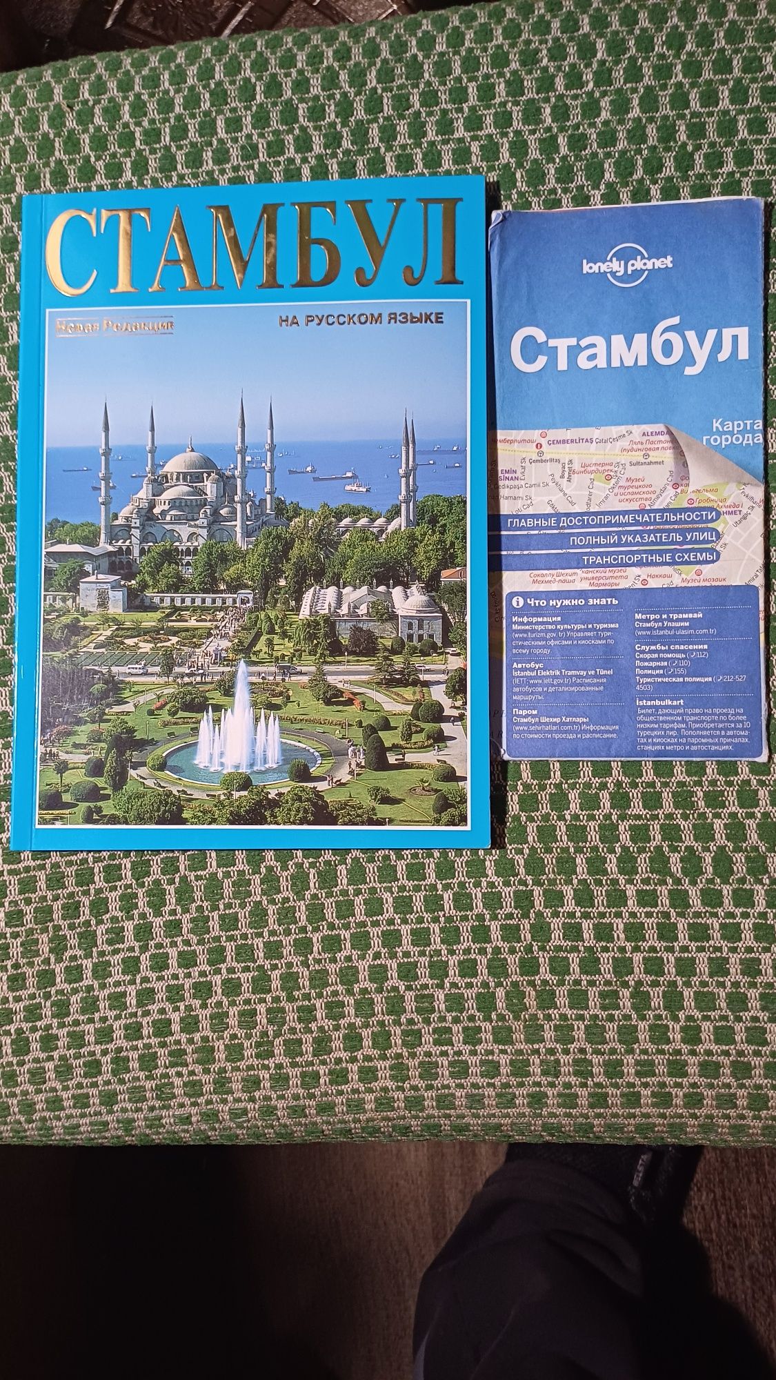 Путеводитель Стамбул с картой города.