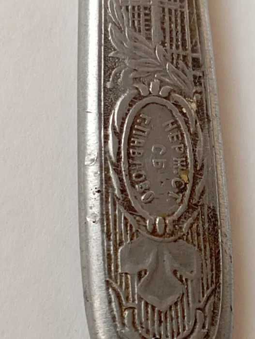 Нож столовый. СССР.