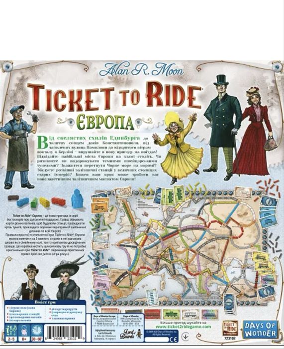 Ticket to Ride Настільна гра