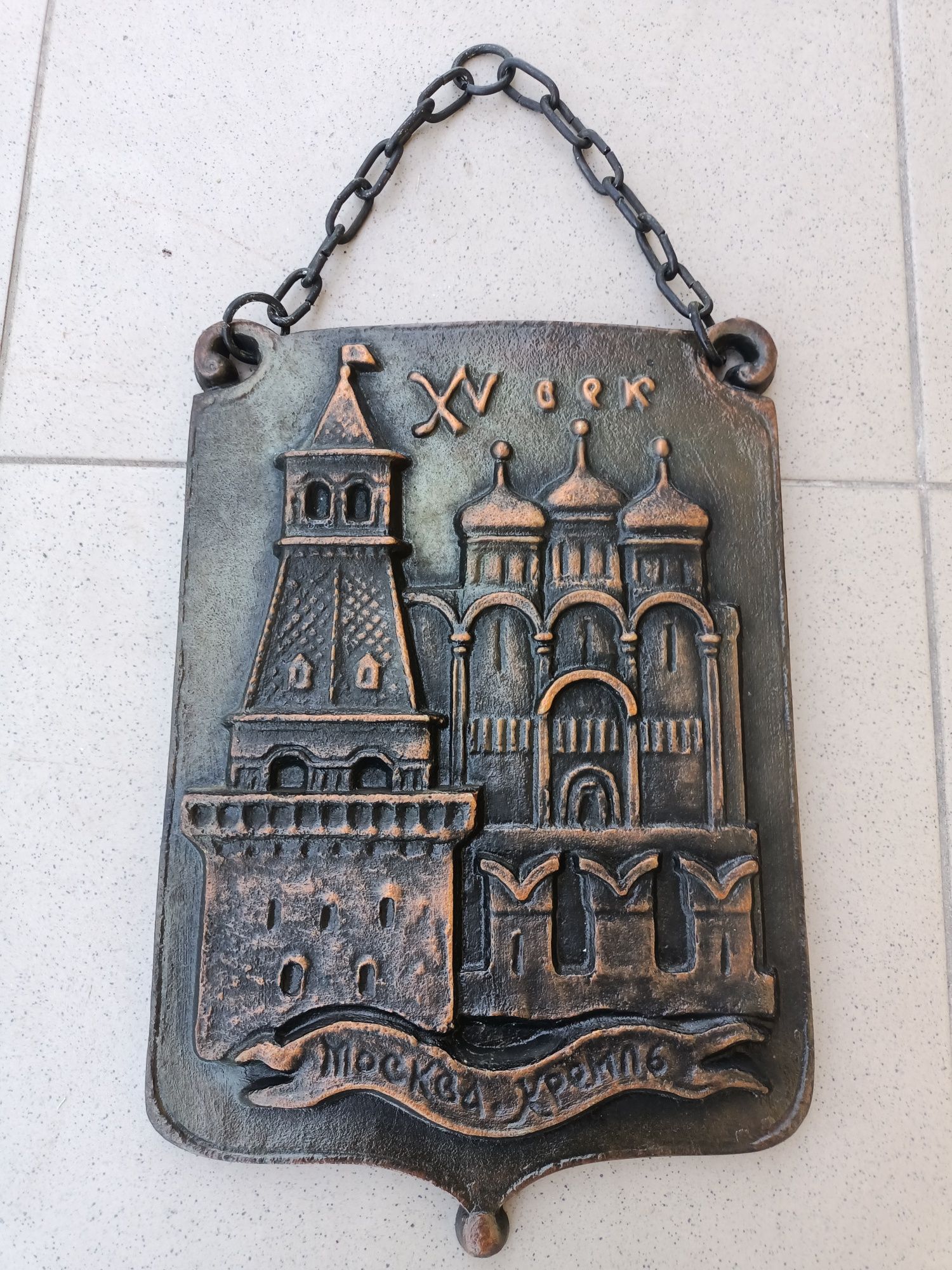 Metaloplastyka ZSRR 1979r.
