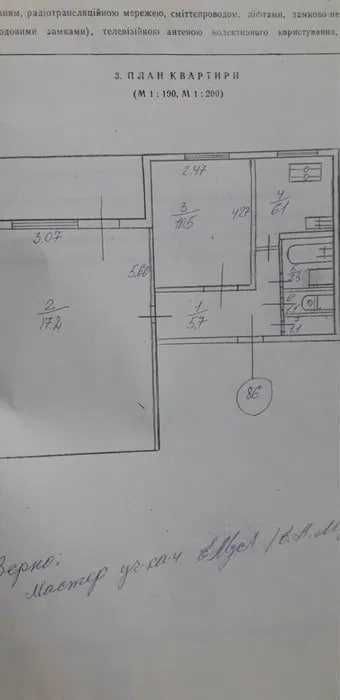 Двокімнатна квартира за адресою Олега Мудрака, 41.