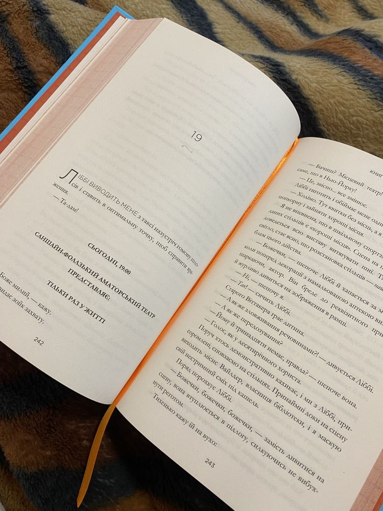 Книга Емілі Генрі «Книголюби» тверда обкладинка