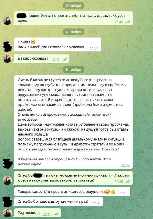 Психолог. Психотерапевт. (Читаем отзывы)