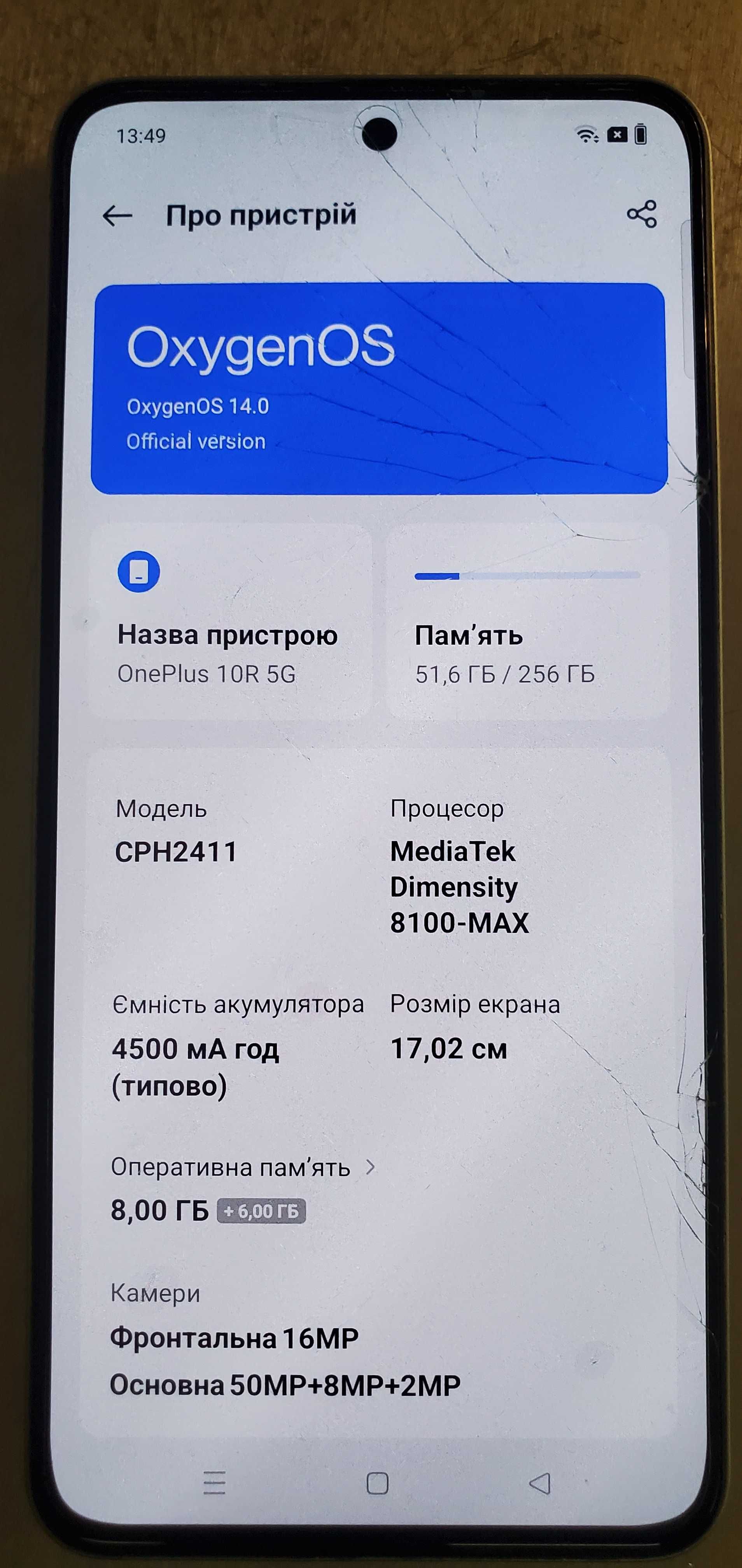 OnePlus 10R 5G 8/256
