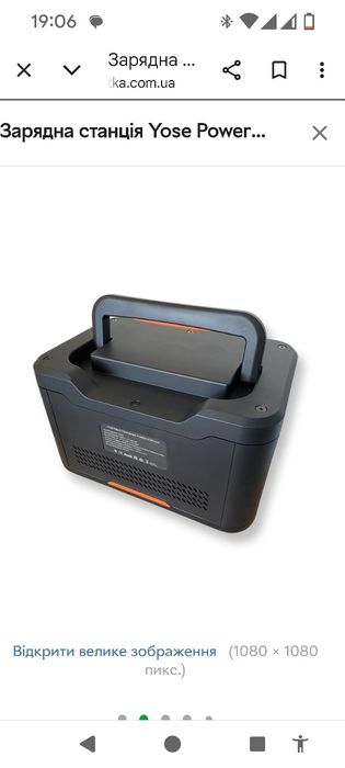 Зарядна станція Yose Power PEP-S1000 (1000Вт, 1166Вт/год)