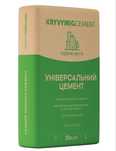 Продажа Цемента
