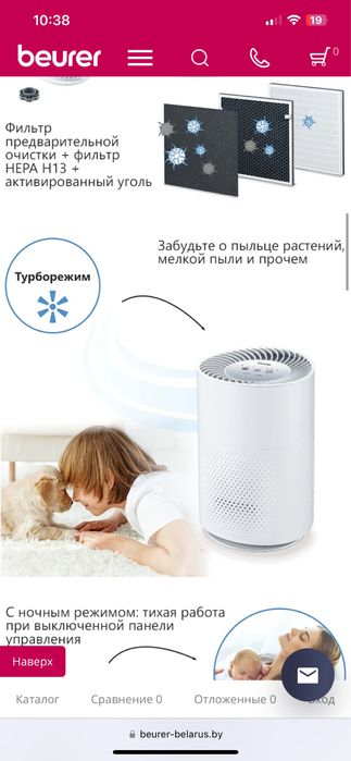 Продам очисник повітря Beurer LR220