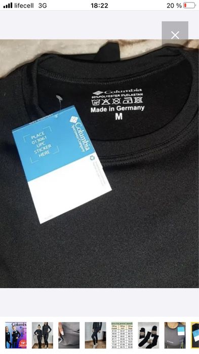 Дитяча термо бiлизна Columbia Термобелье детское Подростковое 164