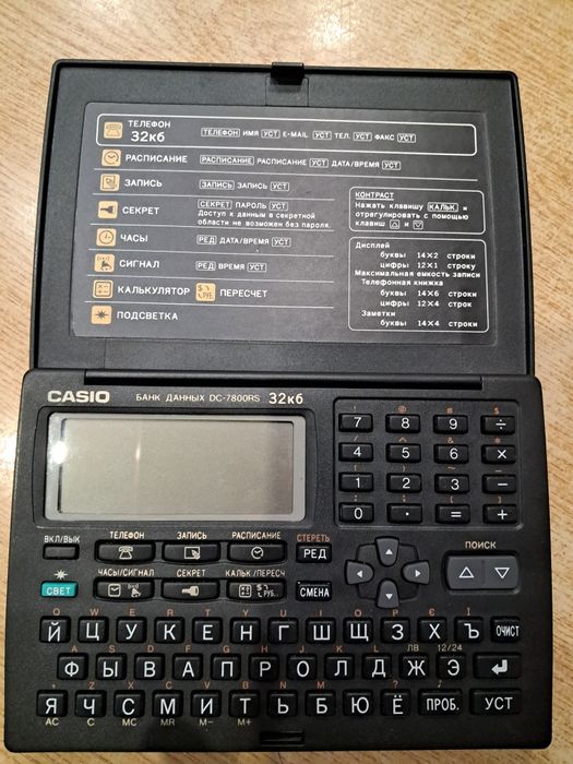 Продам електронную записную книжку