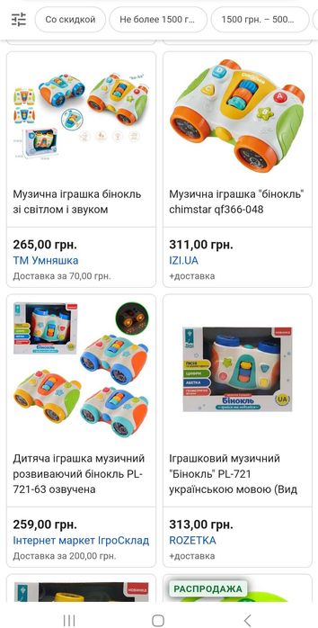 Розвиваюча iграшка бінокль