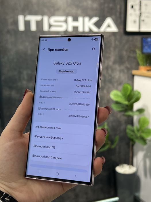 Samsung S23 Ultra, 256GB, Оплата частинами