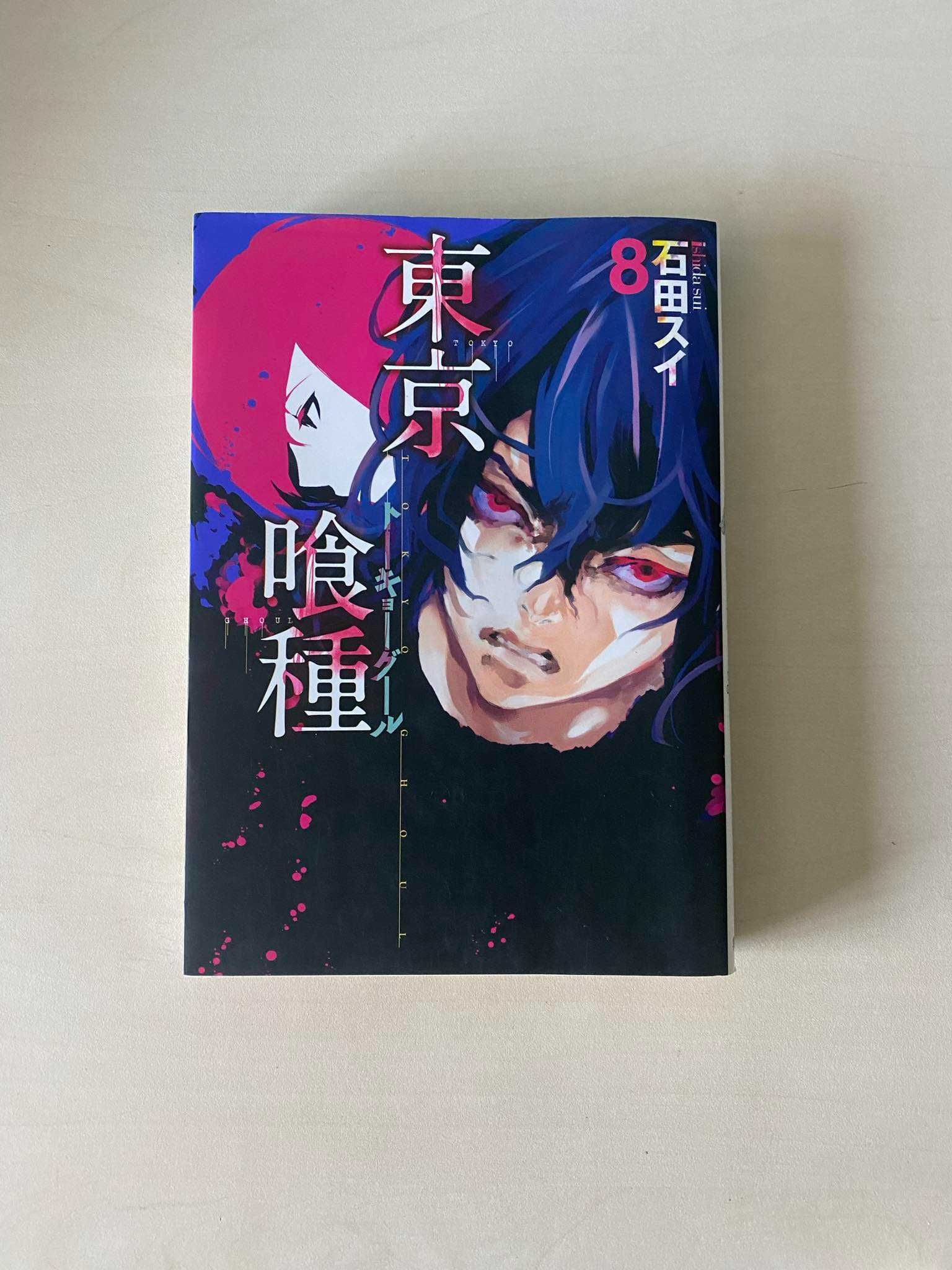 Manga Tokyo Ghoul TOM/VOL 1-14 po japońsku/in japanese