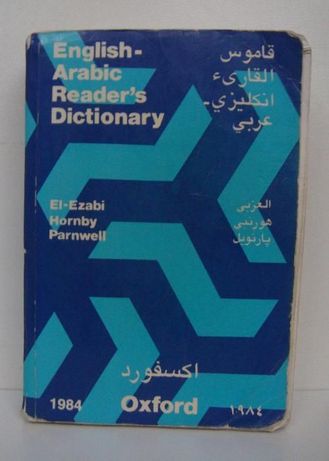 English Arabic Reader's Dictionary / arabski
