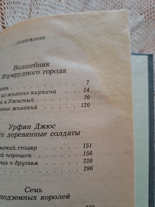 А. Волков Волшебник Изумрудного города  + 2 повести, 1992г, новая