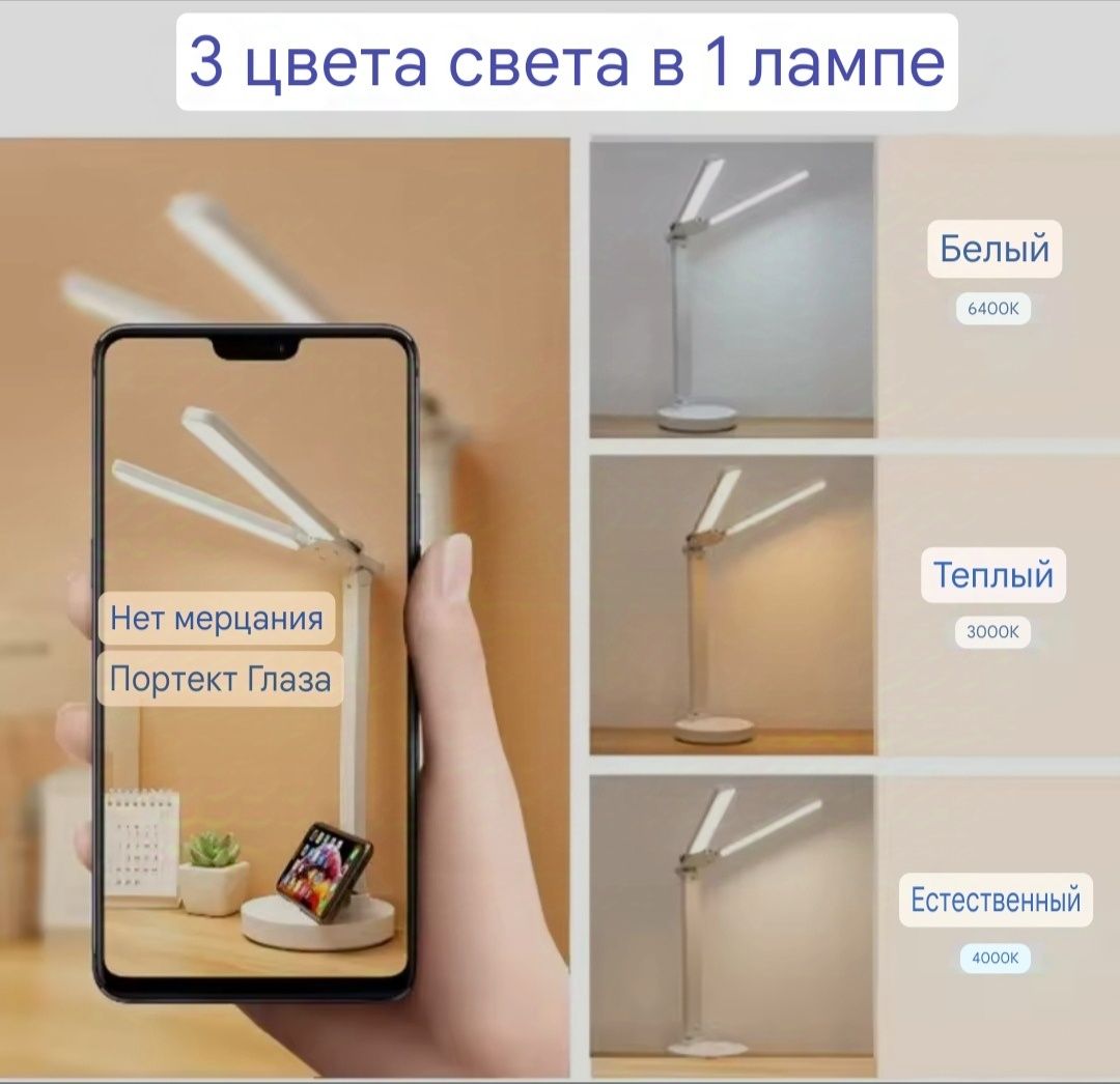 Настільний світильник з акумулятором 3-режими освітлення.