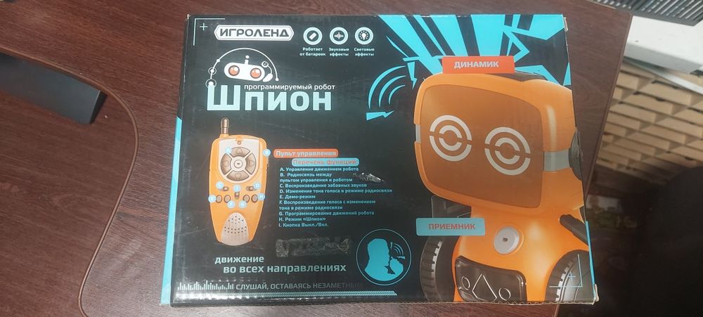 Робот шпион на пульте интерактивный