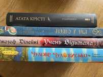 Книги Годинники, Різво у часі, Чудове чудовисько, Учень відьмака