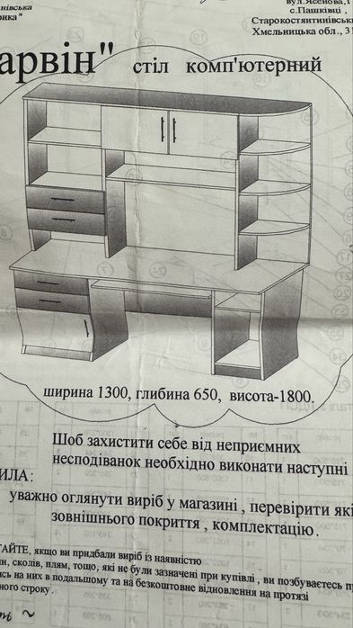 Стіл компʼютерний письмовий