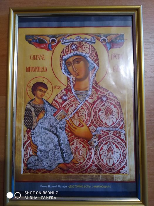 Православна ікона