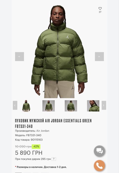 Нова куртка nike jordan