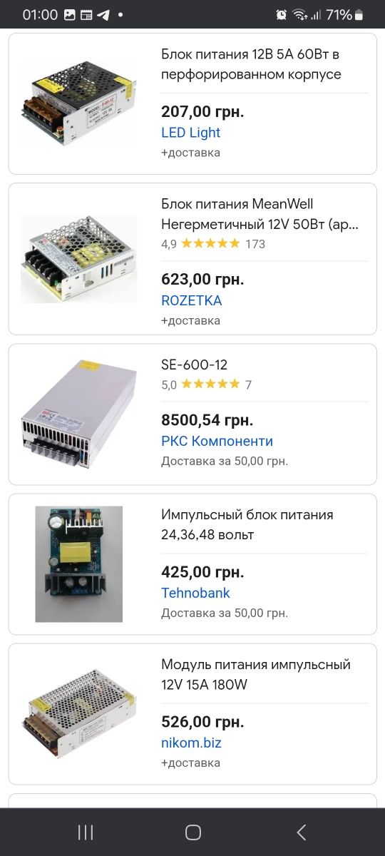 Блок живлення Mean Well 12v 50A