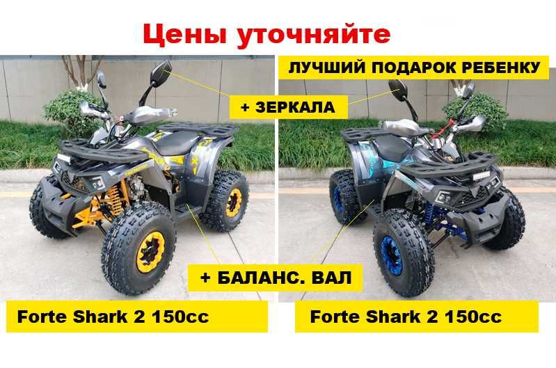 (Квадросалон) Квадроциклы Новые Linhai, Spark, Forte, Comman B5 KSS !
